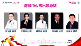 再獲殊榮 | 心內科鐘敬泉教授獲全國“房顫中心杰出領導獎”