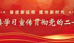 喜迎党的二十大｜重温历次党代会——中国共产党第十次全国代表大会