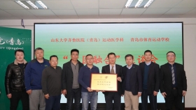 我院运动医学科顺利召开“体医融合”座谈会