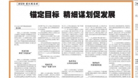 《健康报》刊发齐鲁医院院长陈玉国署名文章