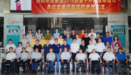 2015新鲁宁外科高峰论坛在新疆乌鲁木齐圆满举行