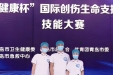 我院在青岛市第八届“健康杯”国际创伤生命支持（ITLS）技能大赛中荣获佳绩