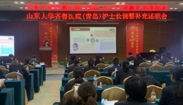 我院圆满完成护士长调整补充工作