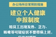 办公场所预防怎么做？