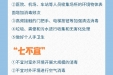 干货收藏！消毒剂使用权威指南