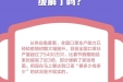 低风险地区可以摘口罩了吗？