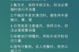疫情防控期间，各科医生给出100条建议，你应该看看