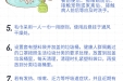 普通家庭防控，最新指南来了