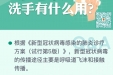 【新型冠状病毒科普知识】一天洗手12次，原来还是做错了！