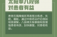 洗衣机会传播病毒吗？手机要不要消毒？12个最新提醒请收好