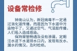 预防可能的粪口传播风险，这9个建议请收好
