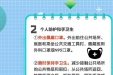 新型冠状病毒感染的肺炎防控公众预防指南