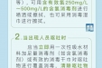 一图读懂：《公共场所新型冠状病毒感染的肺炎卫生防护指南》