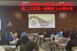 我院护理部举办2019进修护士汇报交流会