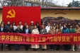 “三八”妇女节系列活动③ |忆峥嵘岁月 巾帼学党史—我院工会开展女职工党史学习教育实践活动