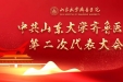【献礼党代会】教学篇：立德树人聚英才 聚势谋远续华章