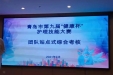 我院荣获青岛市第九届“健康杯”护理技能大赛团体二等奖