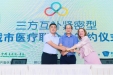 我院与崂山区社区卫生服务中心、青岛和睦家医院签订互补紧密型城市医联体协议