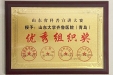 我院在山东省科普宣讲大赛中喜获佳绩
