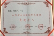 我院刘宝义教授荣获“山东省抗击新冠肺炎疫情先进个人”称号