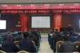我院召开鼓斗志抓落实当好防疫卫士“百日奋战”行动工作部署会议