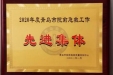 我院荣获青岛市院前急救工作先进集体荣誉称号