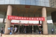 我院积极参加“2016百所高校千名博士青岛行”活动