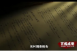 《百炼成钢：中国共产党的100年》第八集 谁主沉浮