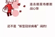【科学防护】老年人怎么防疫？看这组漫画够了，快转给爸妈！
