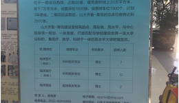 我院积极参加“2016年青岛市引进高层次人才双选会”系列招聘活动