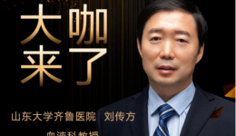 【“齐鲁医院 在您身边”之大咖来了】血液科知名专家刘传方教授来青岛院区坐诊