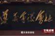 《百炼成钢：中国共产党的100年》第十四集 遵义会议