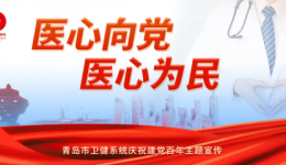 《百炼成钢：中国共产党的100年》第三十八集：送瘟神
