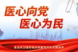 《百炼成钢：中国共产党的100年》第十二集 古田会议