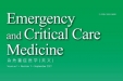 山东大学Emergency and Critical Care Medicine创刊号正式上线