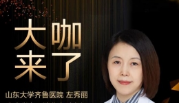 【“齐鲁医院 在您身边”之大咖来了】消化内科知名专家左秀丽教授来青岛院区坐诊