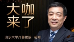 【“齐鲁医院 在您身边”之大咖来了】肾内科知名专家胡昭教授来青岛院区坐诊