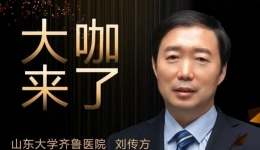 【“齐鲁医院 在您身边”之大咖来了】血液科知名专家刘传方教授来青岛院区坐诊