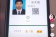 院庆前夕，我院一青年男医生被患者在某短视频平台曝光，他这么解释……