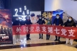 “观红色电影、忆峥嵘岁月”——山东大学齐鲁医院（青岛）外科党总支组织主题党日活动
