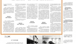 媒体报道 | 《健康报》刊发齐鲁医院院长陈玉国署名文章