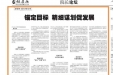 《健康报》刊发齐鲁医院院长陈玉国署名文章