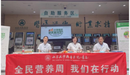 献礼十周年 义诊活动 | 我院临床营养科成功举办“合理膳食 食养是良医”全民营养周主题义诊宣教活动