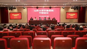 山东大学齐鲁医院召开干部会议