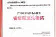 术业求精 共庆十年 | 我院心内科钟敬泉教授连续获得“房颤中心建设省级联盟先锋奖”和“房颤中心建设杰出领导奖”