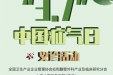 关爱疝患者 | 我院普通外科疝与腹壁外科专业将举办3.7中国疝气日义诊活动