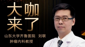 【“齐鲁医院 在您身边”之大咖来了】肿瘤内科知名专家刘联教授来青岛院区坐诊