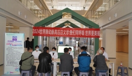 我院心内科成功举办“世界肺动脉高压日”科普宣教及义诊活动