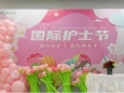 遇见美好“食”光——我院护理部举办冷餐会庆祝活动