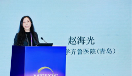 我院赵海光教授受邀参加第17届美沃斯国际医学美容大会